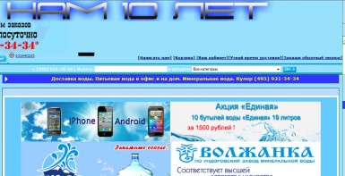 Водовоз.Ru