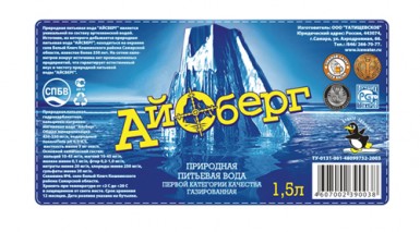 Этикетка питьевой воды Айсберг