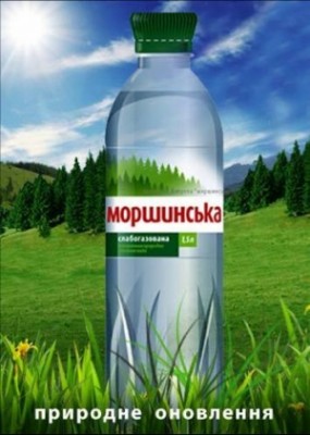 Вода Моршинская