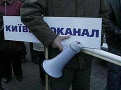 Киевводоканал