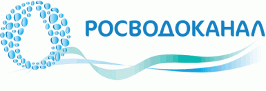 Росводоканал
