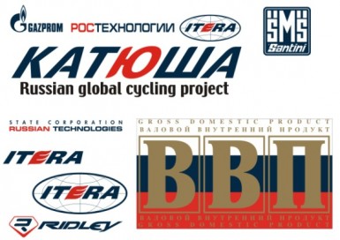 Tour de France - Vittel - Российская команда Катюша Tour de France - Vittel - Российская команда Катюша