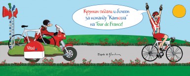 Комиксы с велосипедистами на этикетках минеральной воды Vittel