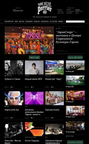 Societe Perrier создан для творческих, активных личностей