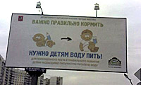 бигборд