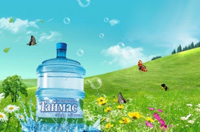 «Питьевая вода Таймас»