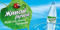 Живой ручей